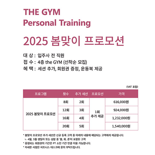 http://grandcentral.kr/Retail/eventView.asp?page=1&idx=19